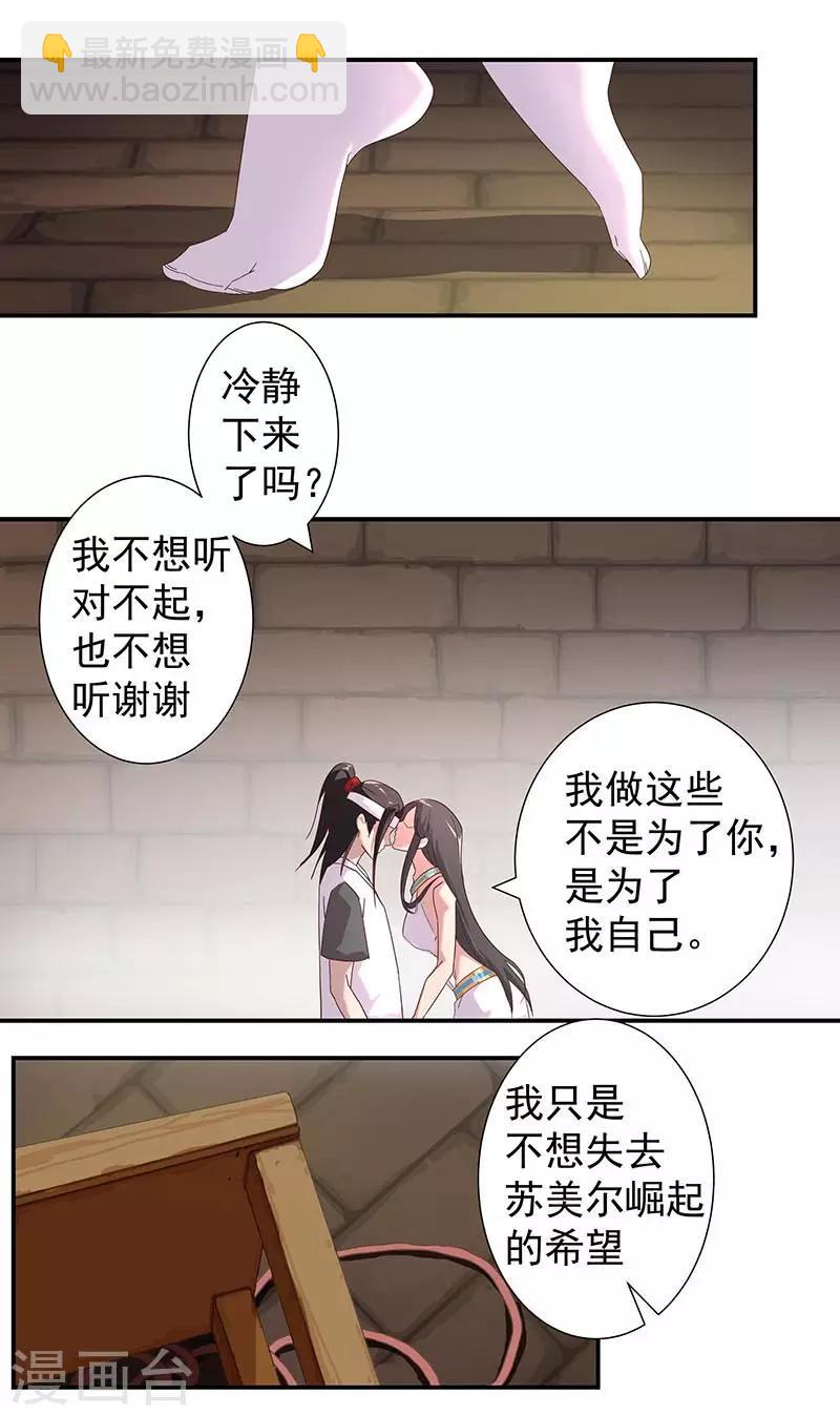 第108话 带我回家2-第142话