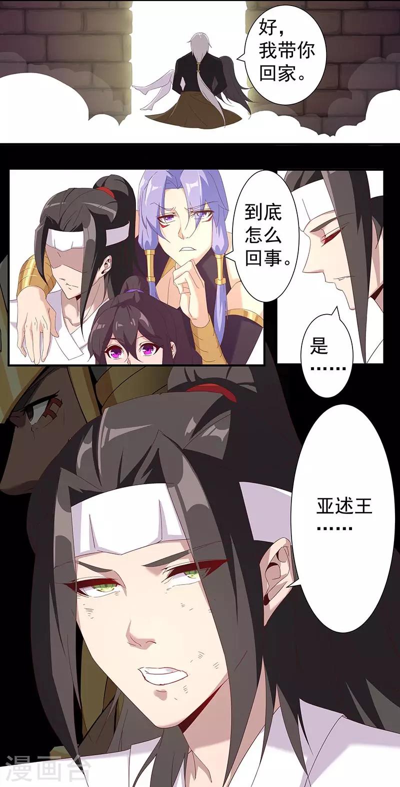 第108话 带我回家2-第142话