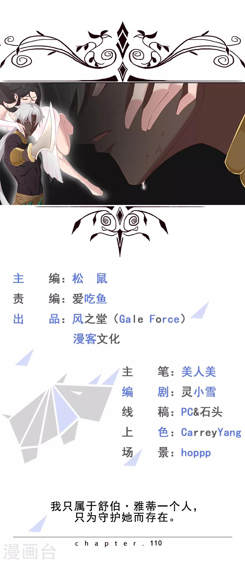 第110话 双强对决2-第144话