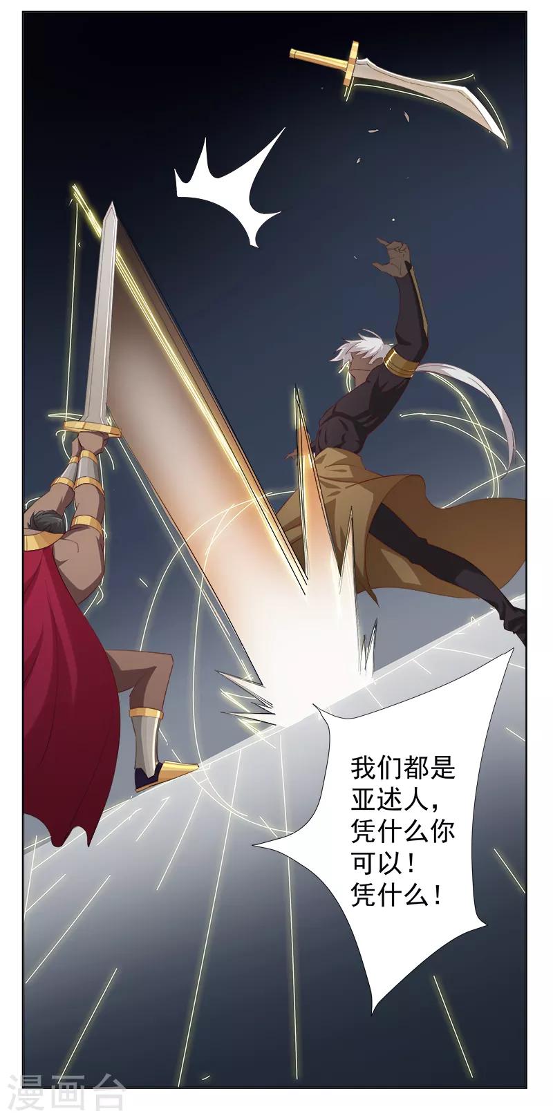 第110话 双强对决2-第144话