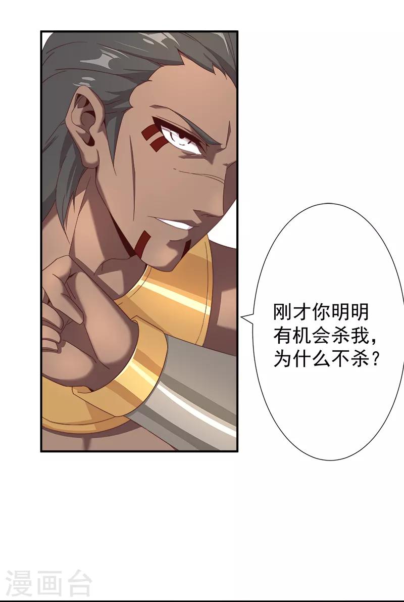 第110话 双强对决2-第144话