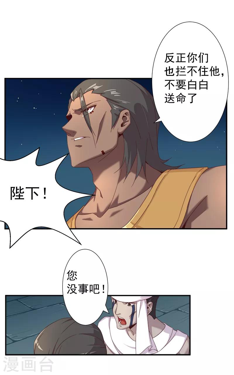 第110话 双强对决2-第144话