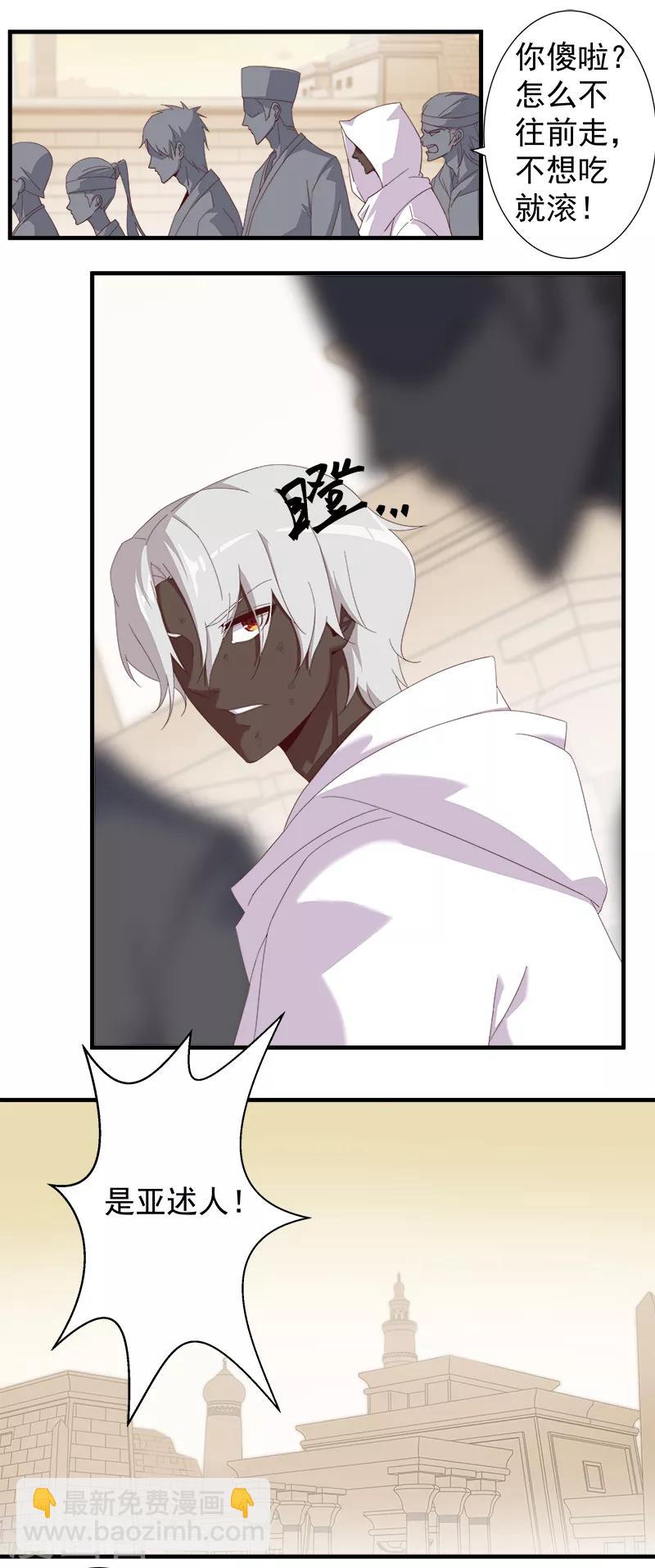 第112话 初遇安祖-第146话