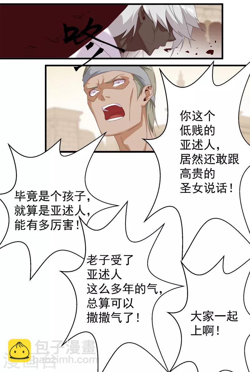 第112话 初遇安祖-第146话