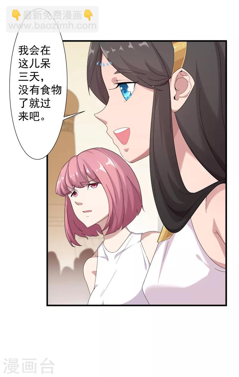 第112话 初遇安祖-第146话