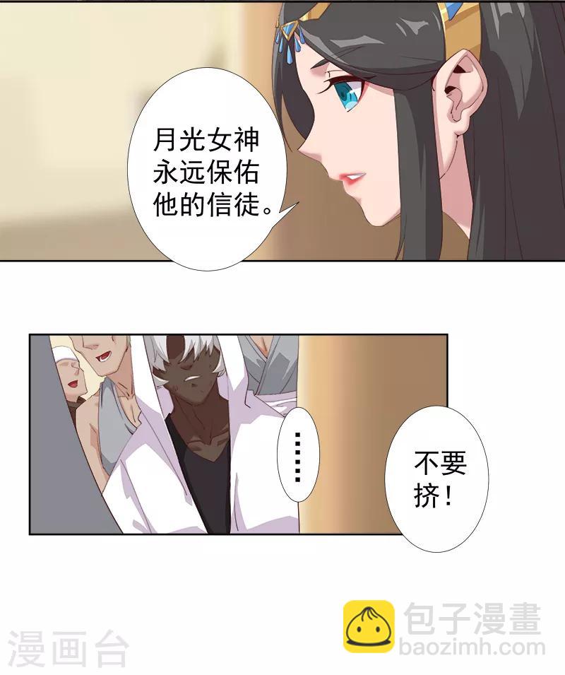 第112话 初遇安祖-第146话