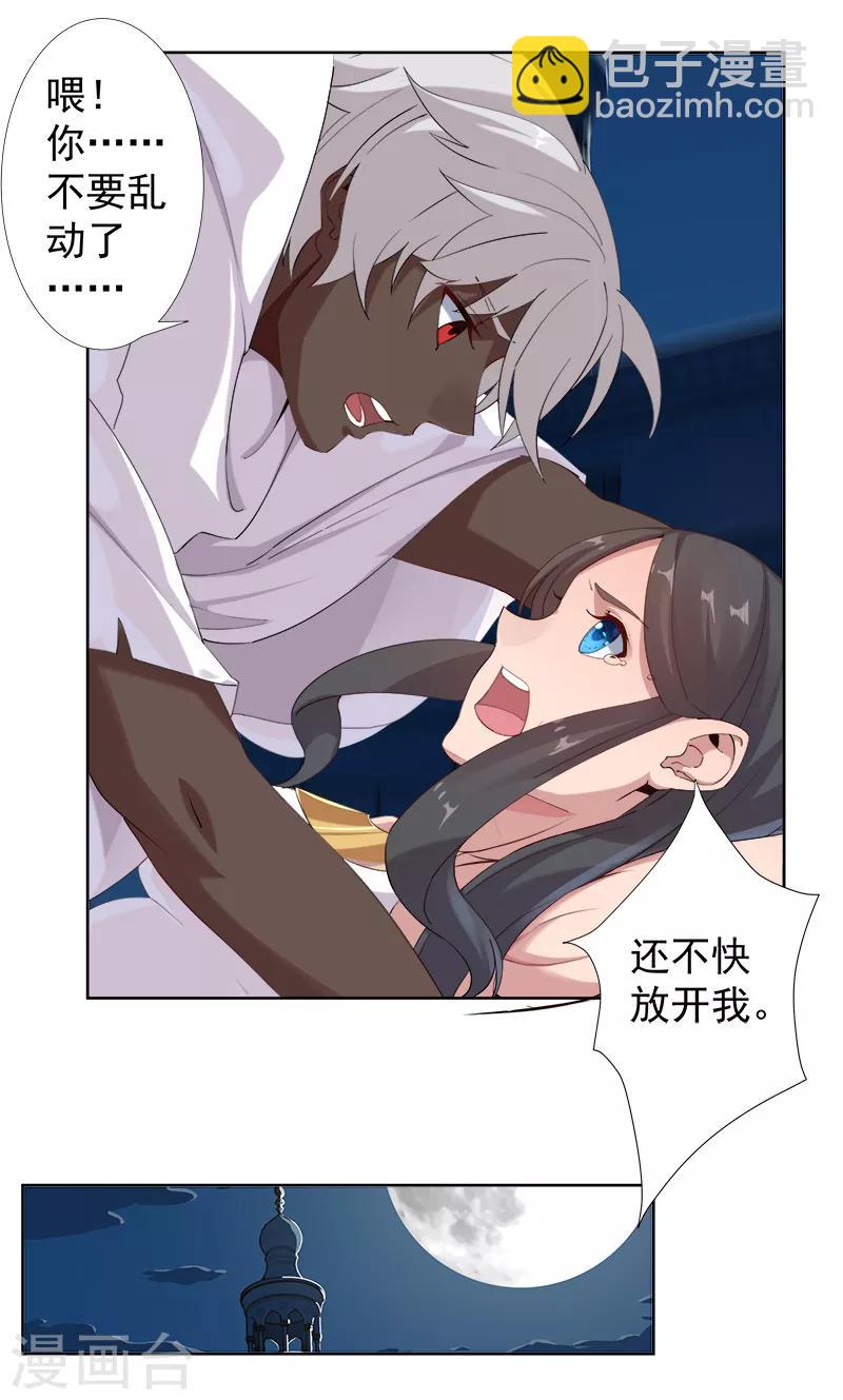 第114话 怦然心动-第148话