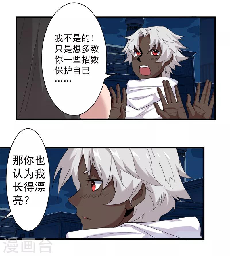 第114话 怦然心动-第148话