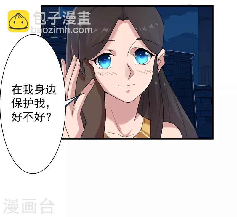 第114话 怦然心动-第148话