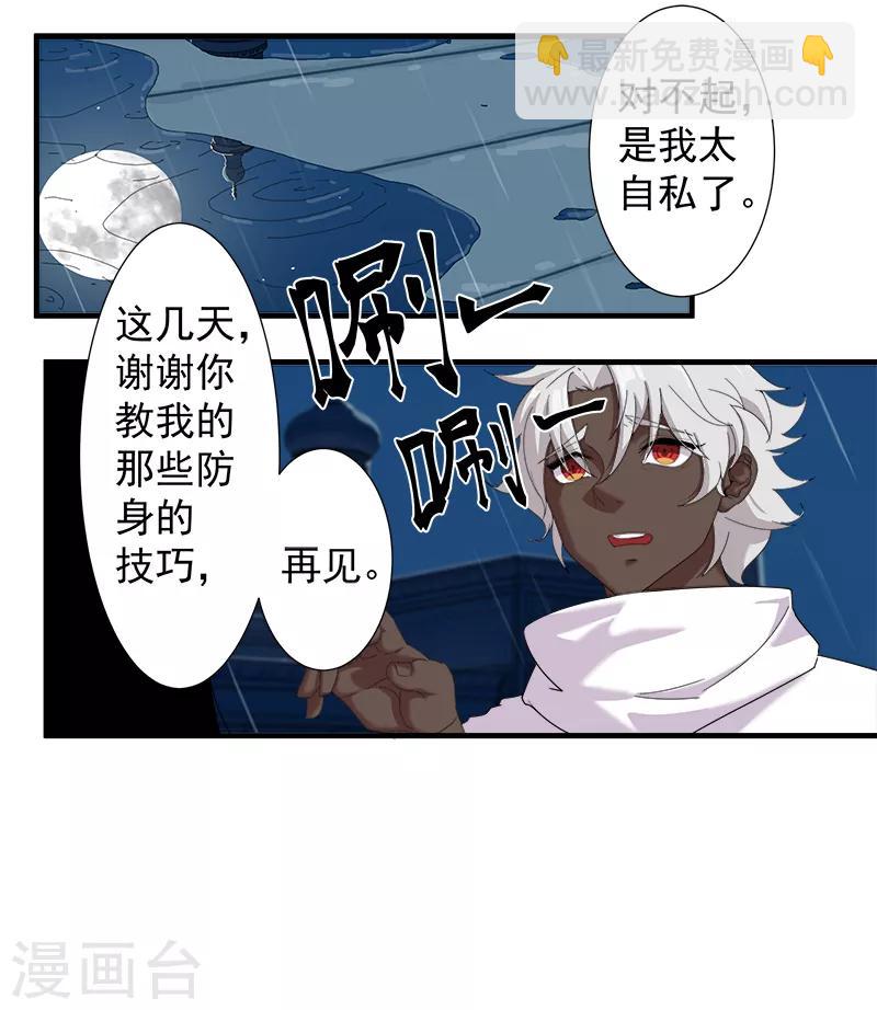 第114话 怦然心动-第148话