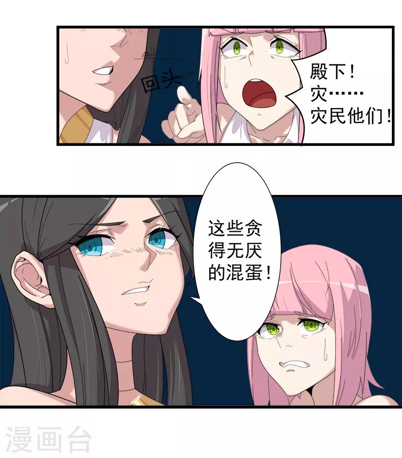 第114话 怦然心动-第148话