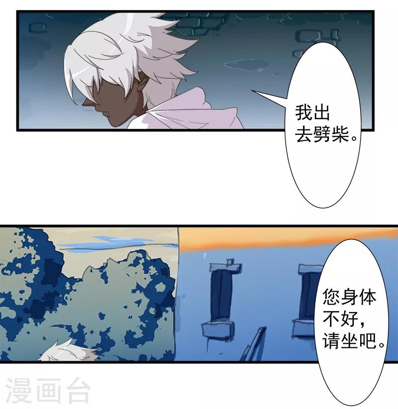 第116话 恶魔之血-第150话