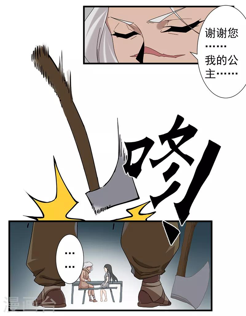 第116话 恶魔之血-第150话