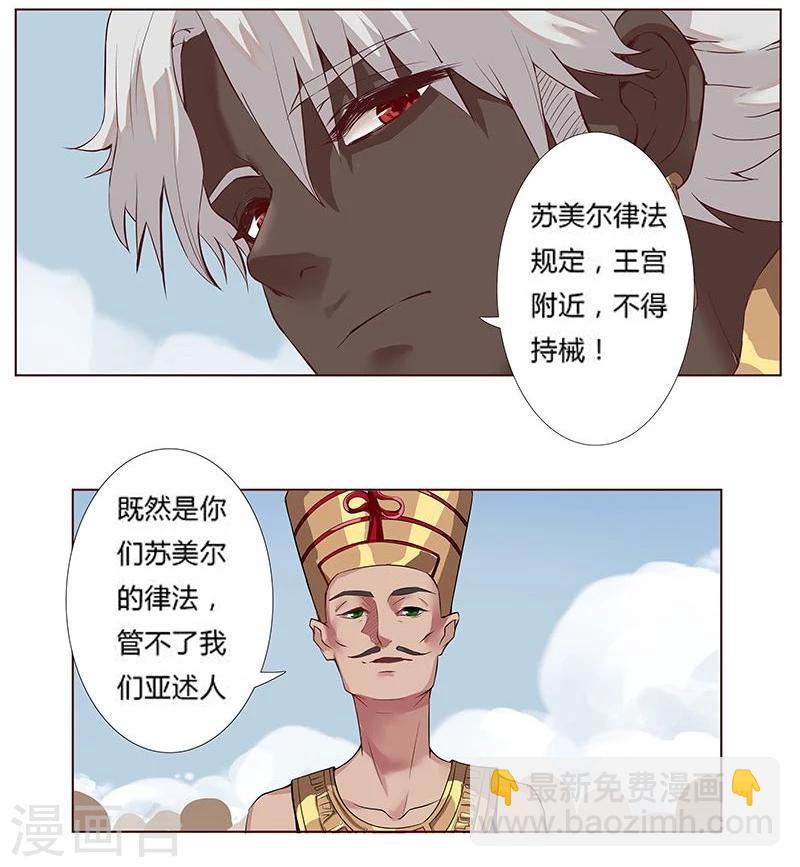 第14话 月神之冕1-第16话