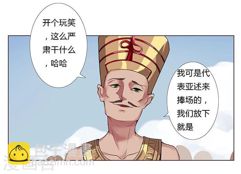 第14话 月神之冕1-第16话