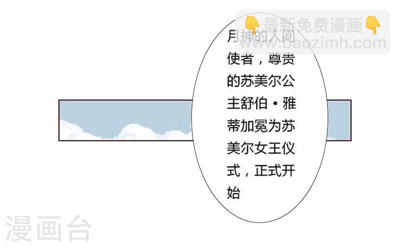 第14话 月神之冕1-第16话