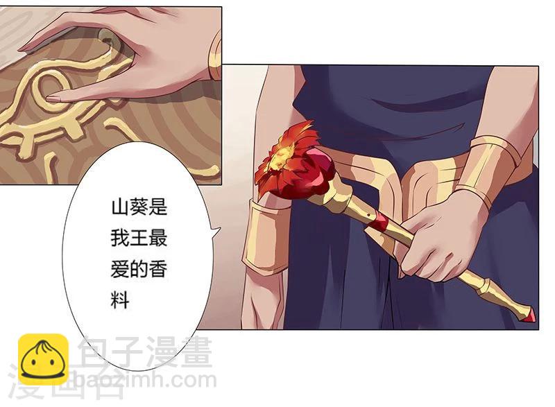 第14话 月神之冕1-第16话