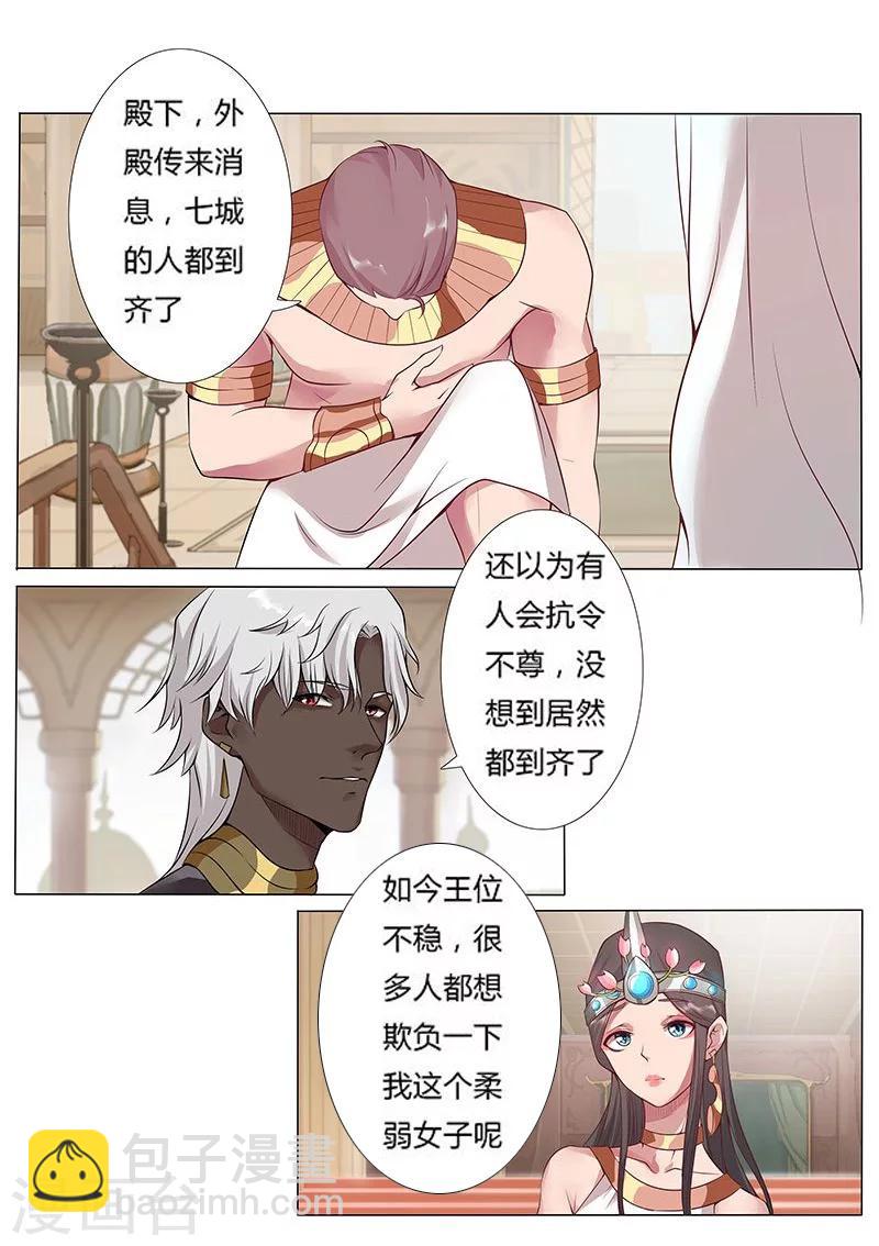 第14话 月神之冕1-第16话