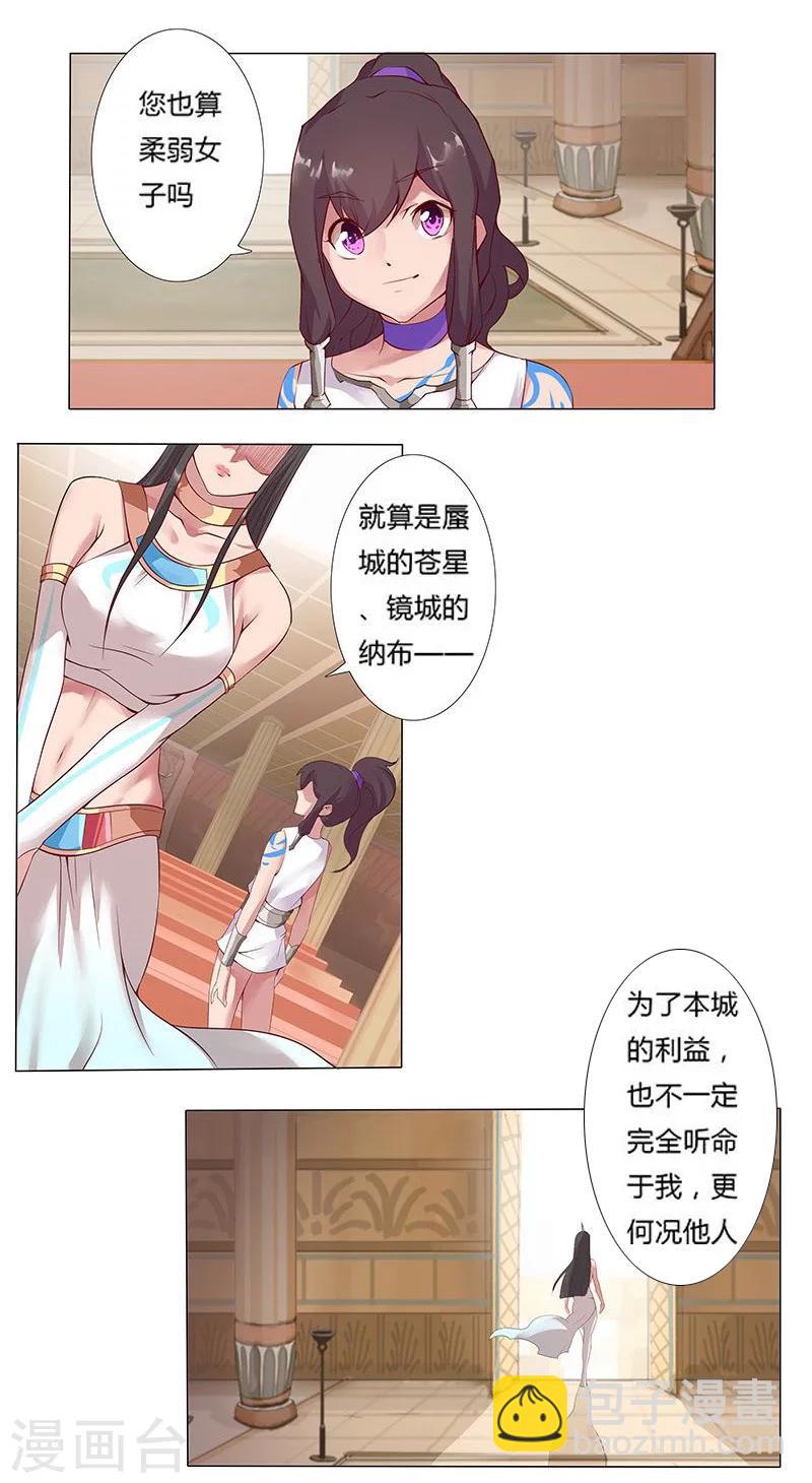 第14话 月神之冕1-第16话