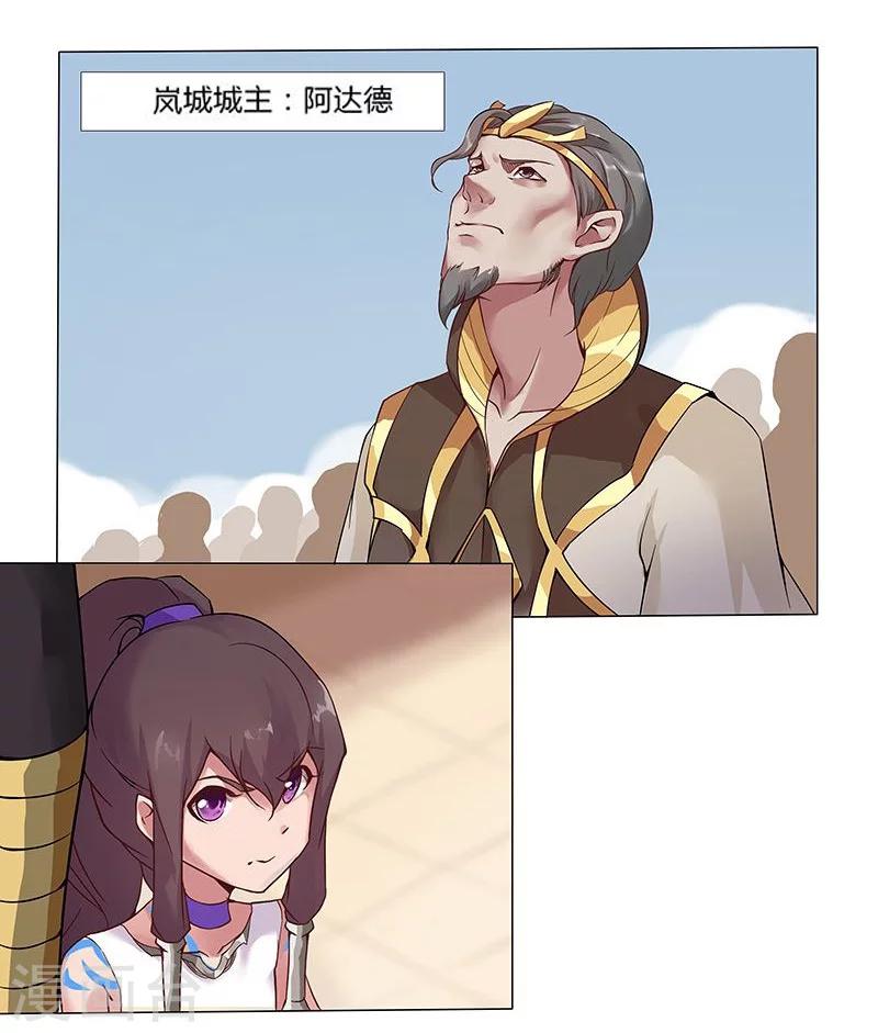 第14话 月神之冕1-第16话