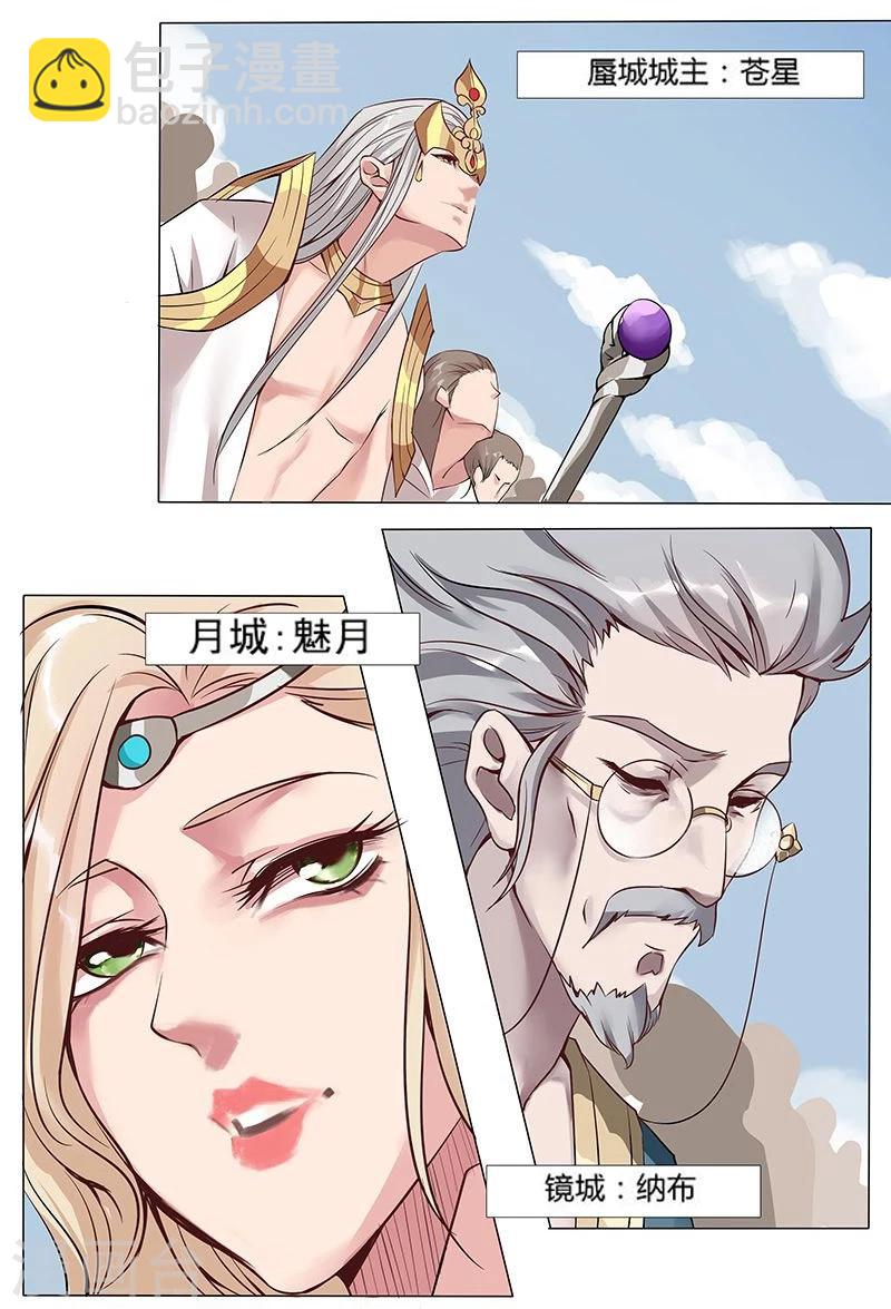 第14话 月神之冕1-第16话