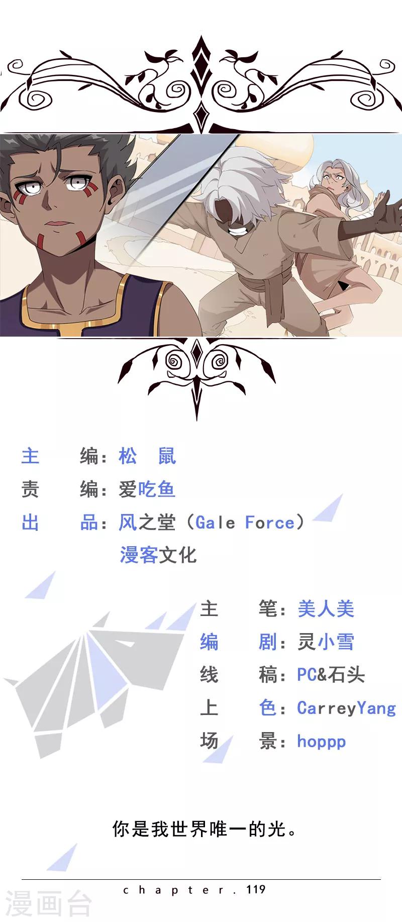 第118话 命运的纠缠-第152话