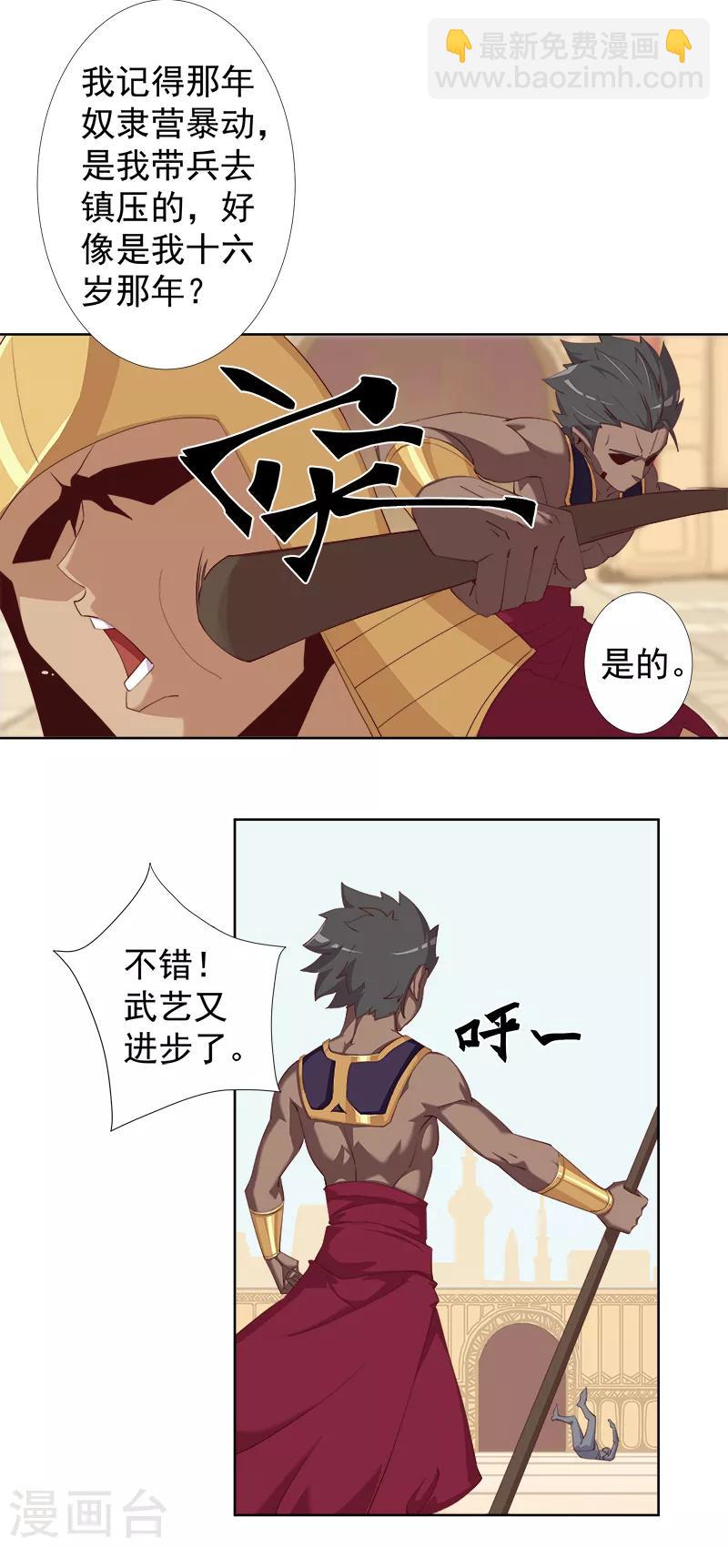 第118话 命运的纠缠-第152话