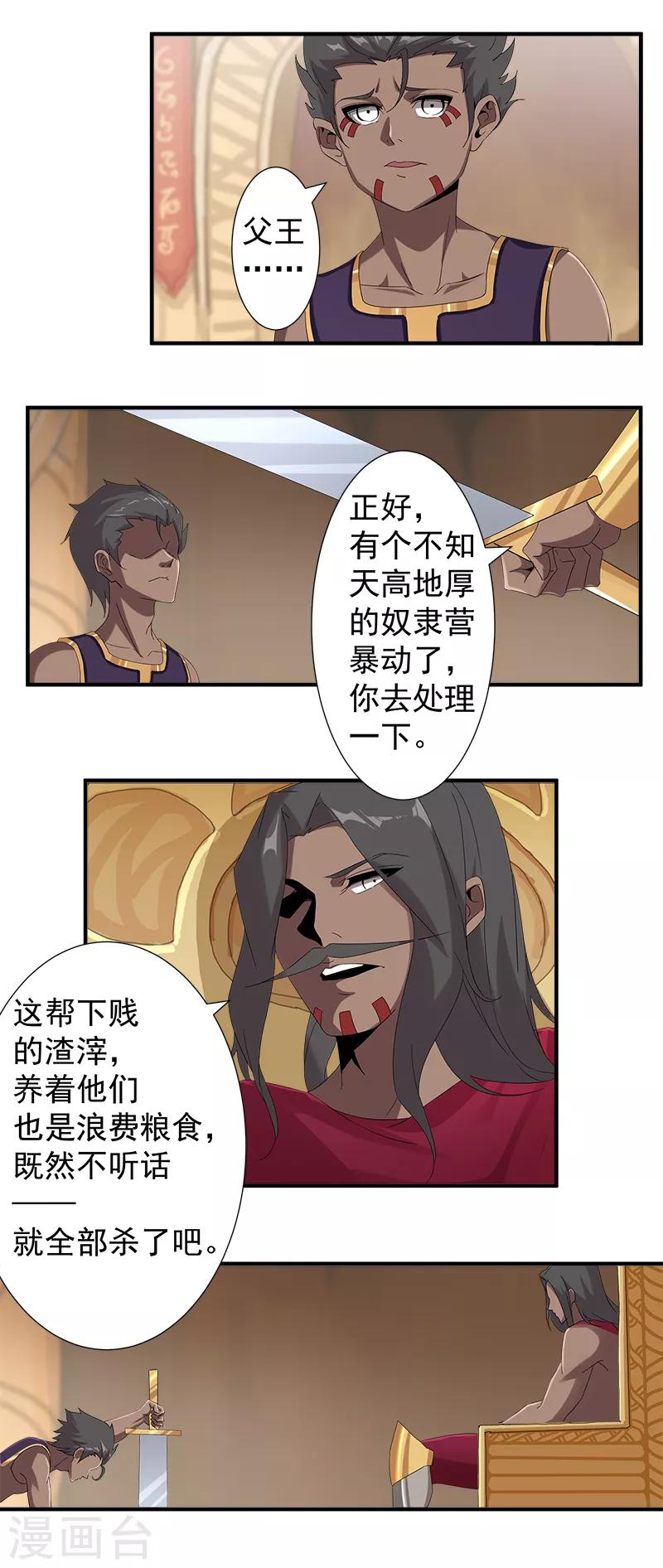 第118话 命运的纠缠-第152话