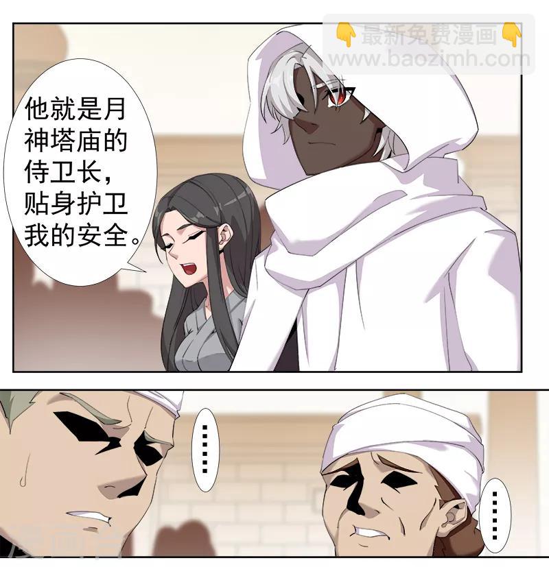 第118话 命运的纠缠-第152话