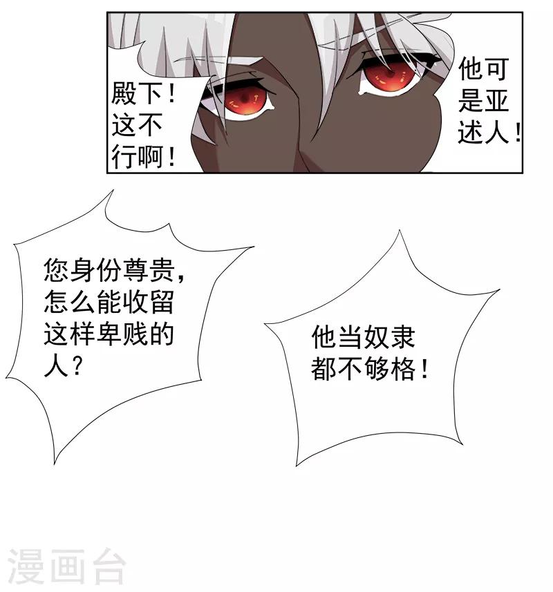 第118话 命运的纠缠-第152话