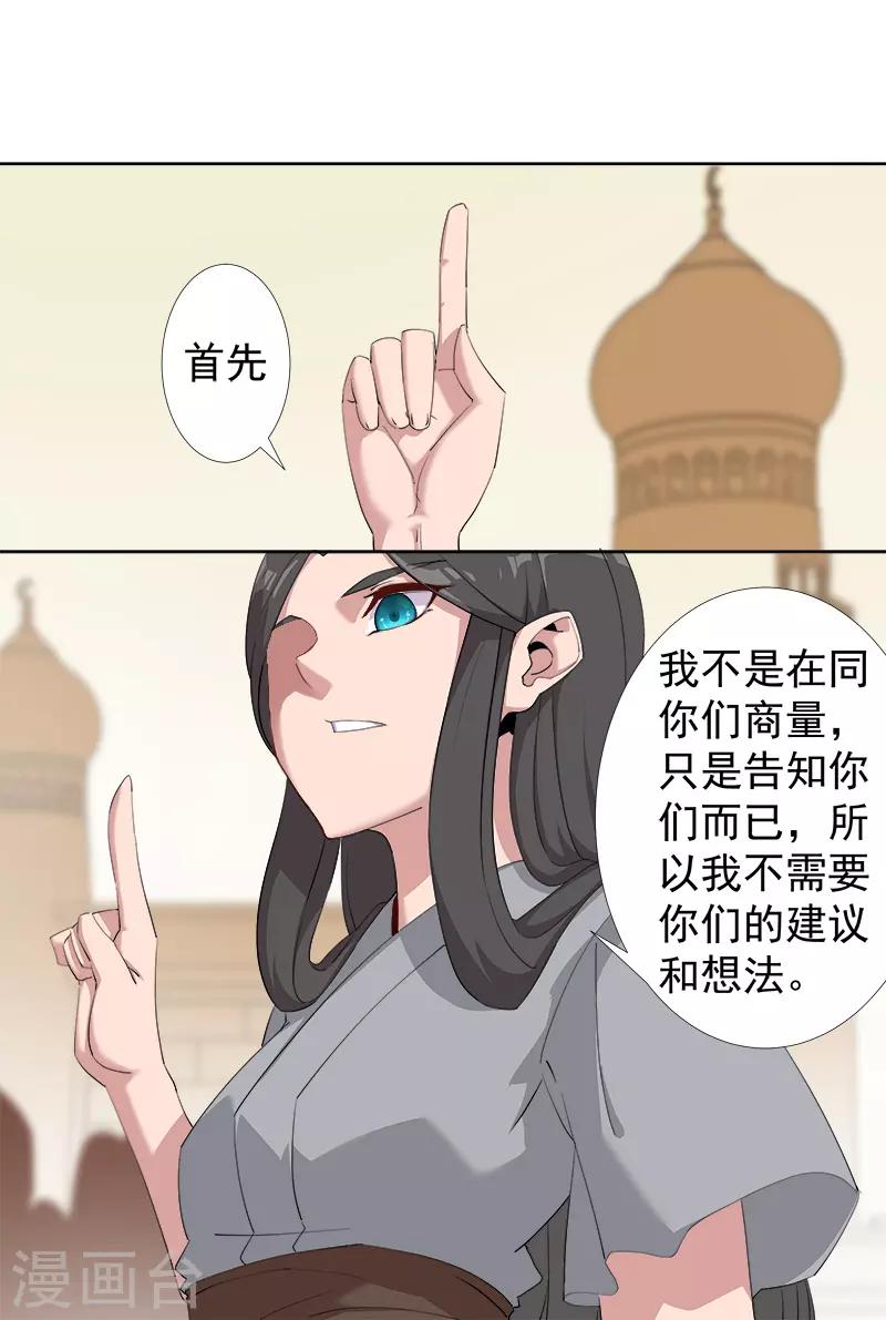 第118话 命运的纠缠-第152话