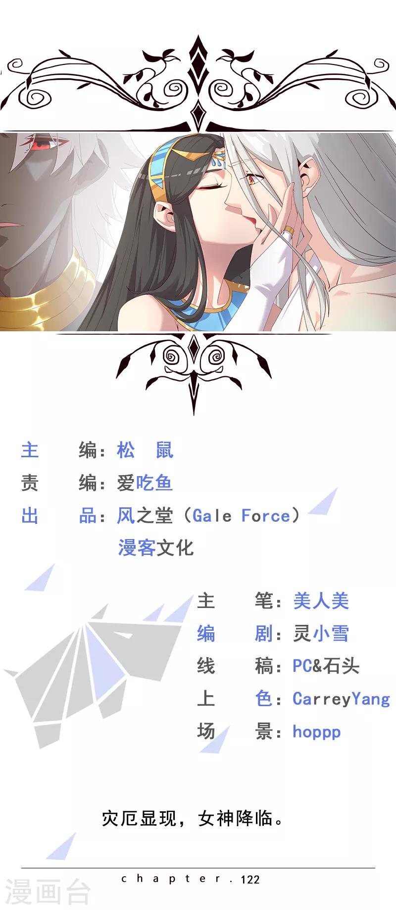 第122话 死亡女神-第156话