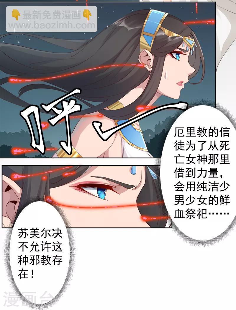 第122话 死亡女神-第156话