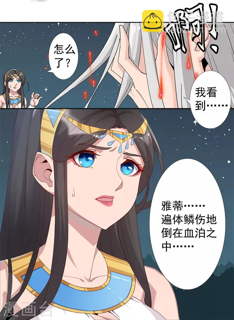 第122话 死亡女神-第156话