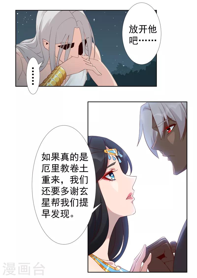 第122话 死亡女神-第156话