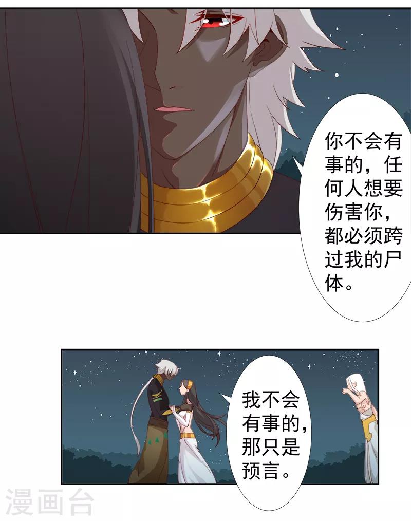 第122话 死亡女神-第156话