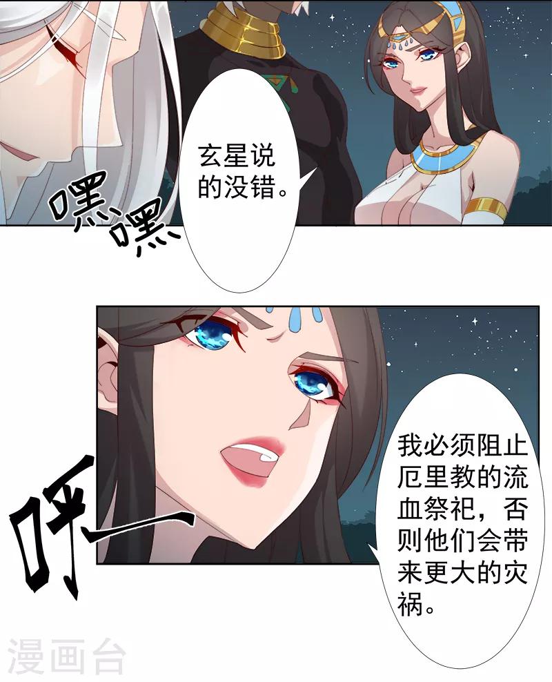 第122话 死亡女神-第156话