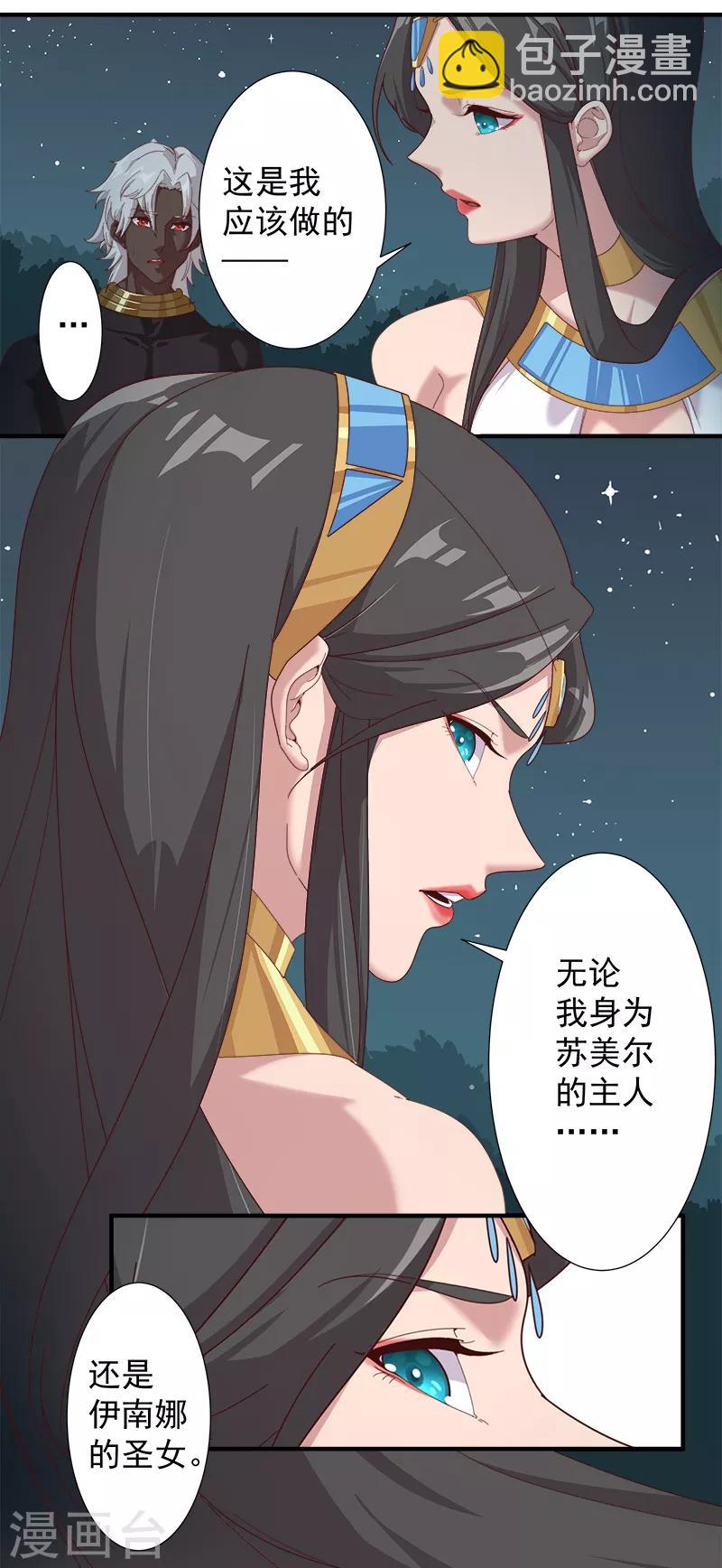 第122话 死亡女神-第156话