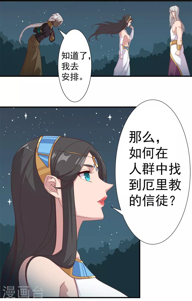 第122话 死亡女神-第156话