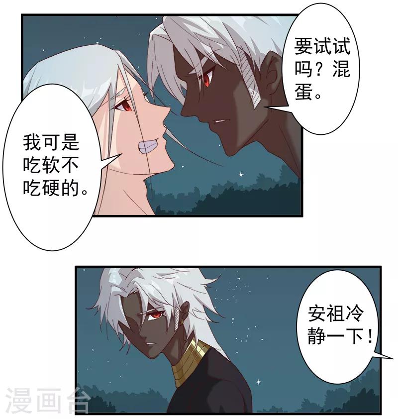 第122话 死亡女神-第156话