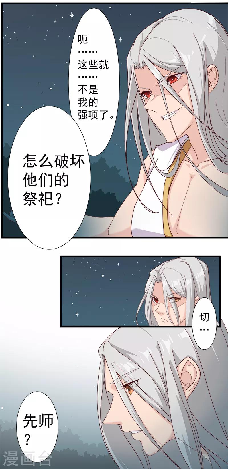 第122话 死亡女神-第156话