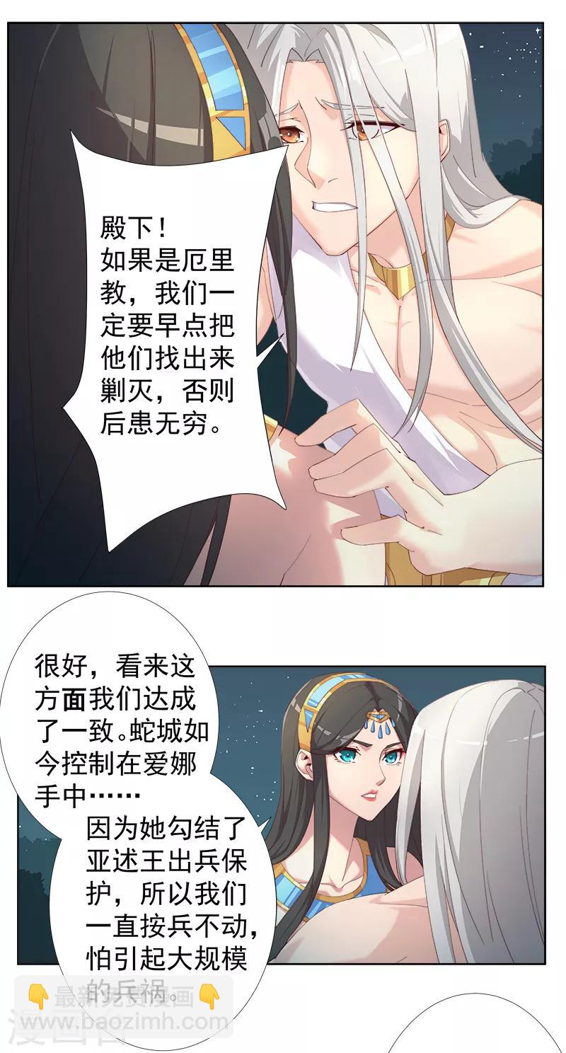 第122话 死亡女神-第156话