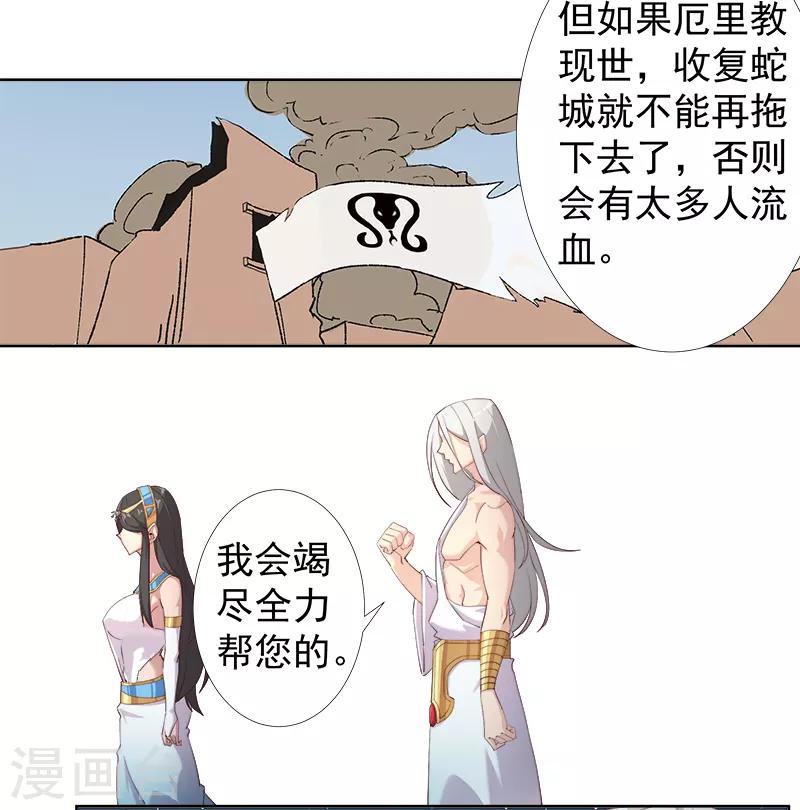 第122话 死亡女神-第156话