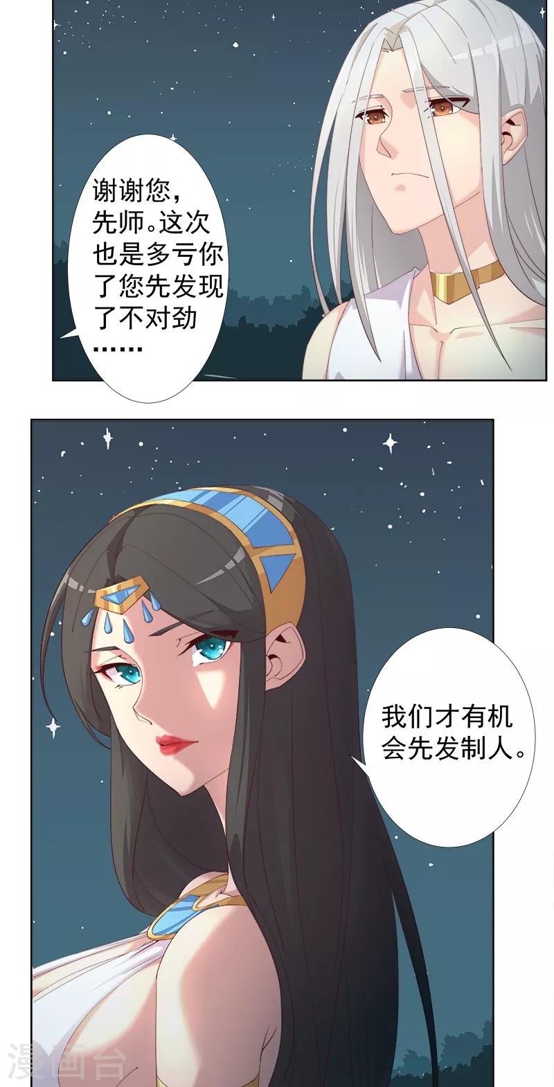 第122话 死亡女神-第156话