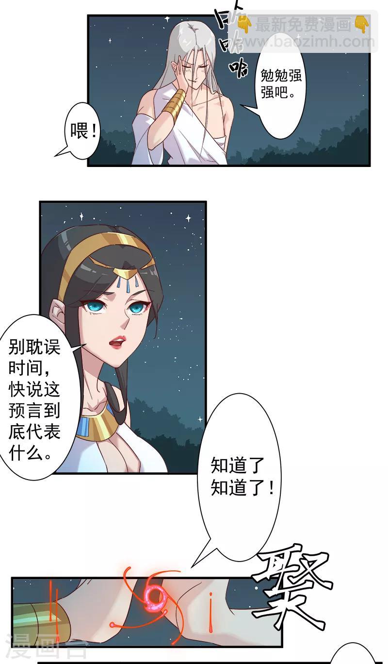 第122话 死亡女神-第156话