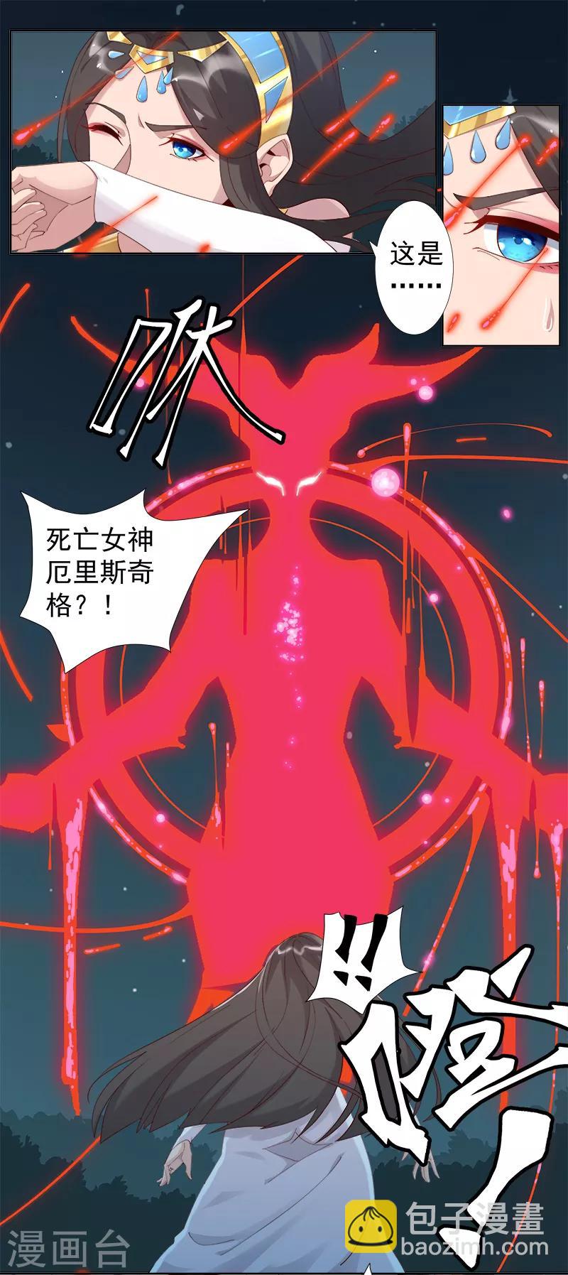 第122话 死亡女神-第156话