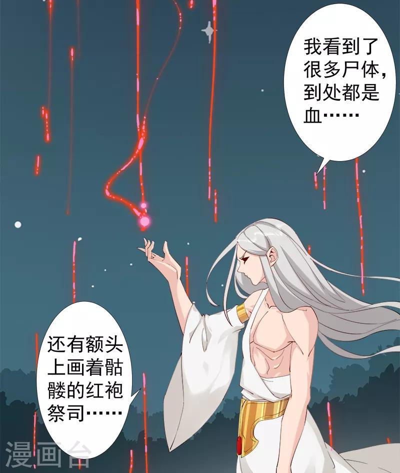 第122话 死亡女神-第156话