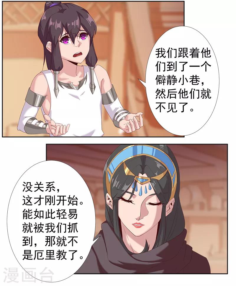 第124话 阴暗之星-第158话