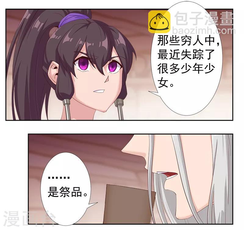 第124话 阴暗之星-第158话