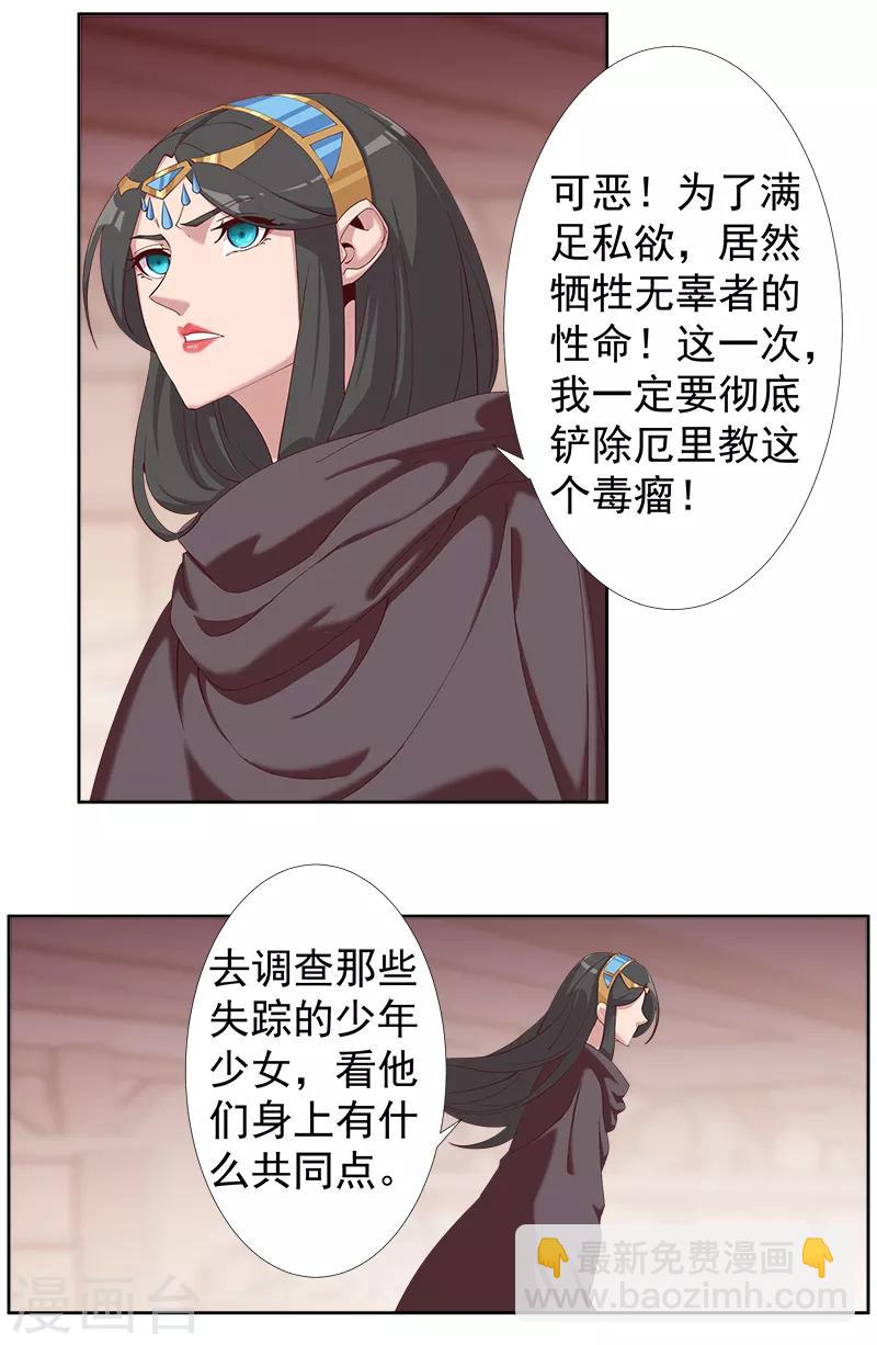 第124话 阴暗之星-第158话